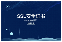 购买SSL证书有哪些好处_主机参考