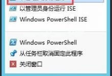 Skype for Business 2015全新部署_07.前端安装01_主机参考