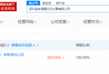 腾讯云出资2000万成立新公司_主机参考