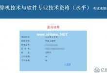 网工考试顺利通过_主机参考