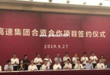 重庆高速集团携手阿里云,打造智慧高速_主机参考