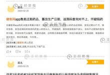 健客网大股东实名举报经理人卖假口罩 背后纷争不断_主机参考