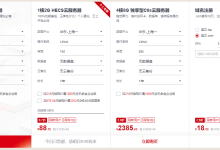 腾讯云,2021最新新春采购优惠活动上线,1核心2G内存5Mbps带宽,北京/上海/广州/重庆/香港/新加坡/美国可选,288元/3年,100%CPU性能,适用于建站及企业各种业务需求_主机参考