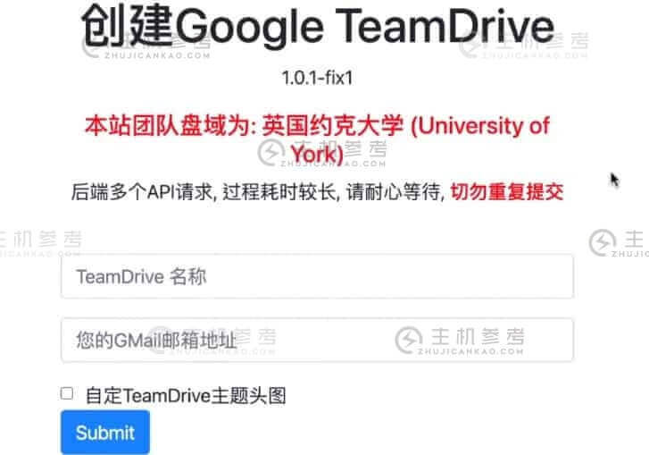 2022最新Google Drive无限容量又复活了，赶紧免费申请永久免费且无限容量的Google Drive谷歌网盘-主机参考