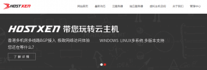 HostXen，新用户注册送50元/充值再送20%，海外免备案香港VPS/日本VPS/美国VPS免费升级带宽/不限制流量