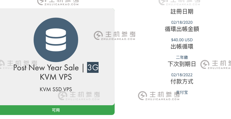 出个PR 3G VPS - Issue a PR 3G VPS