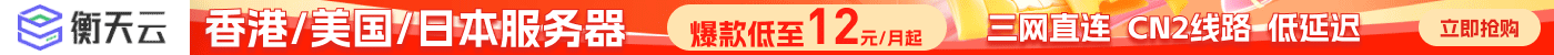 衡天云优惠活动