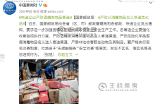 国家邮政局:快递企业严防酒精类物品寄递_主机参考