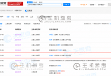 刘强东再次卸任京东子公司职务 进入2020年来9次卸任_主机参考