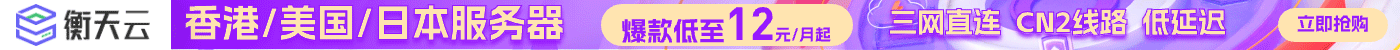 衡天云优惠活动