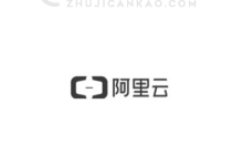 阿里云服务商/独享云虚拟主机/尊享3.5折优惠/独立IP及资源/可选香港地区免备案/206元每年起_主机参考