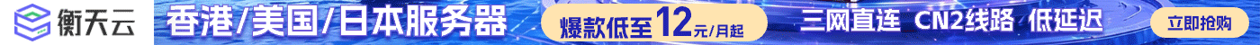 衡天云优惠活动