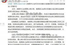 男子9次擅自驾驶网约车往返湖北接送人员 被行拘10日_主机参考