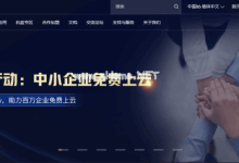 天翼云暖春行动 助力百万中小企业免费上云_主机参考