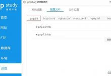 php.ini配置中有3处设置可能导致网站安全出问题_主机参考